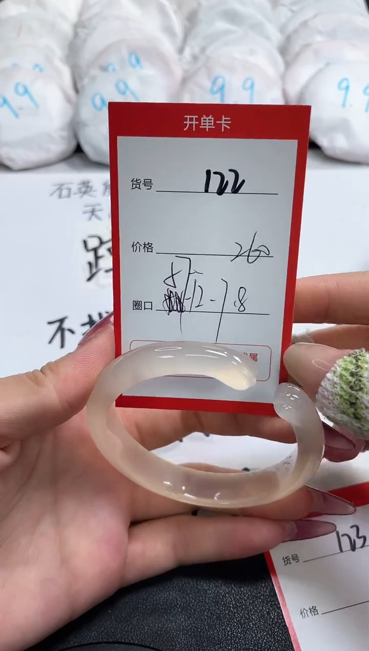 【闪购商品】玛瑙/玉髓手镯未镶嵌122