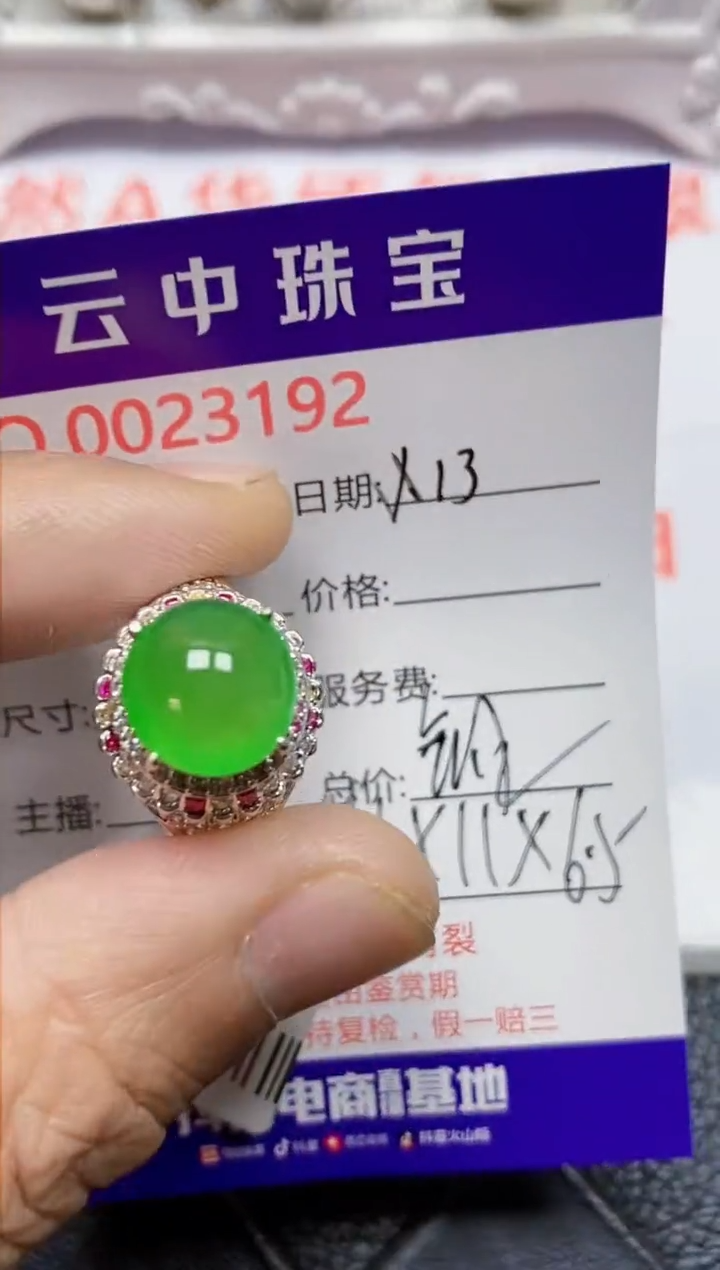 【闪购商品】翡翠戒指未镶嵌/31920000