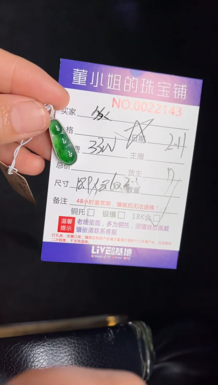 【闪购商品】翡翠吊坠(不含链)18K金镶嵌吊坠