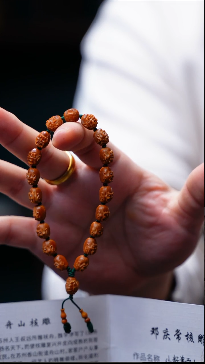 手串/手链橄榄核雪**姐小籽须派【邓庆常】