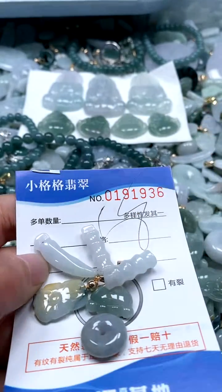 【闪购商品】翡翠颈饰未镶嵌闪购商品0191936