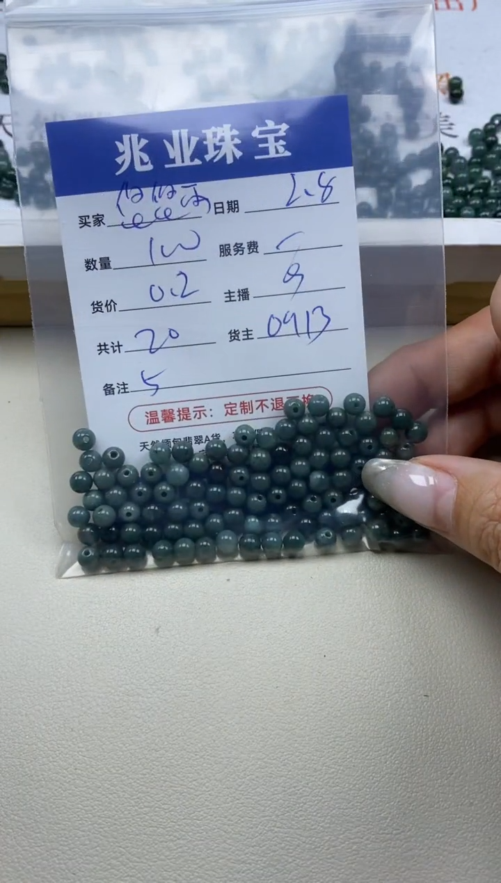 【闪购商品】翡翠手链未镶嵌 悠悠雨卡5（100/0.2）