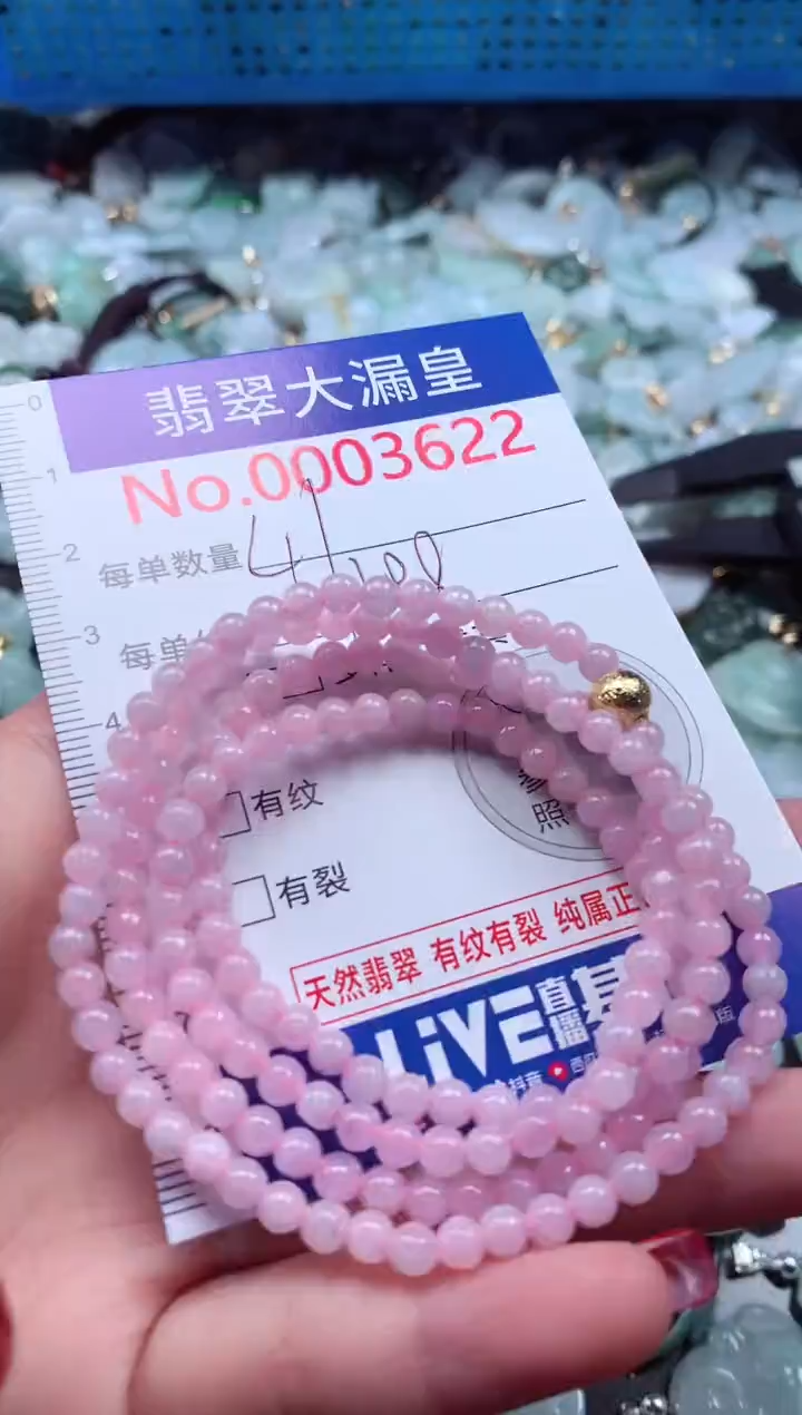 颈饰未镶嵌翡翠3622