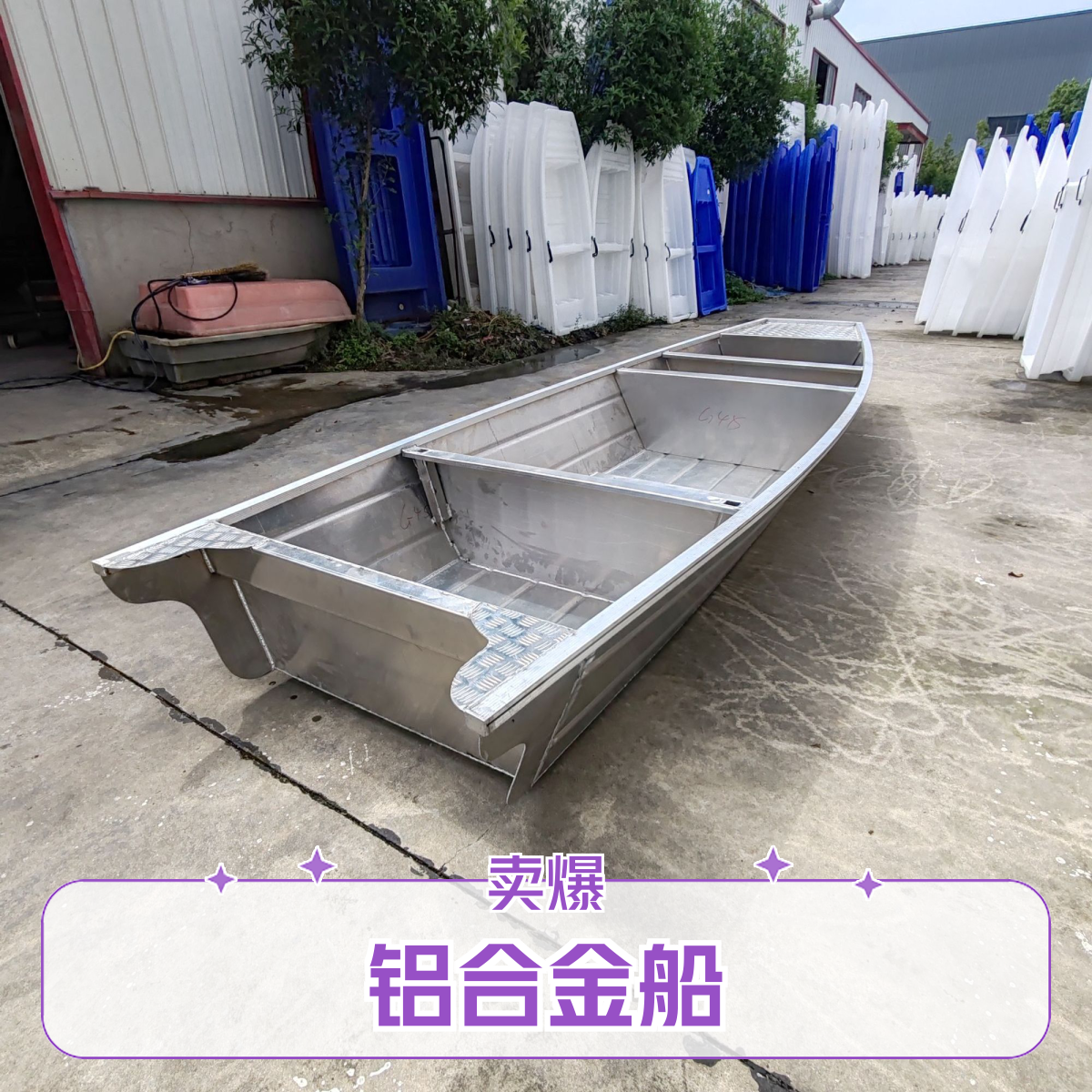 铝合金渔船双头养殖下网船冲锋舟钓鱼船快艇河道清污船钓鱼专用船