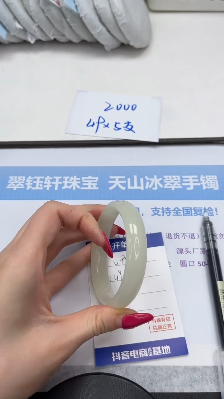 未镶嵌手镯石英质玉V98-58.5