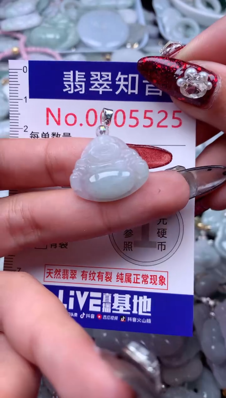 吊坠(不含链)未镶嵌翡翠5525