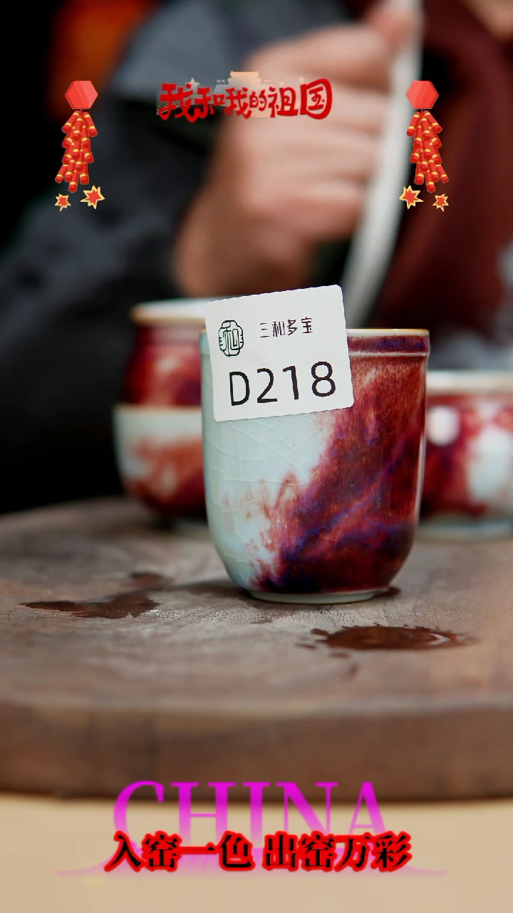【闪购商品】【郑在说瓷】钧瓷作品—218