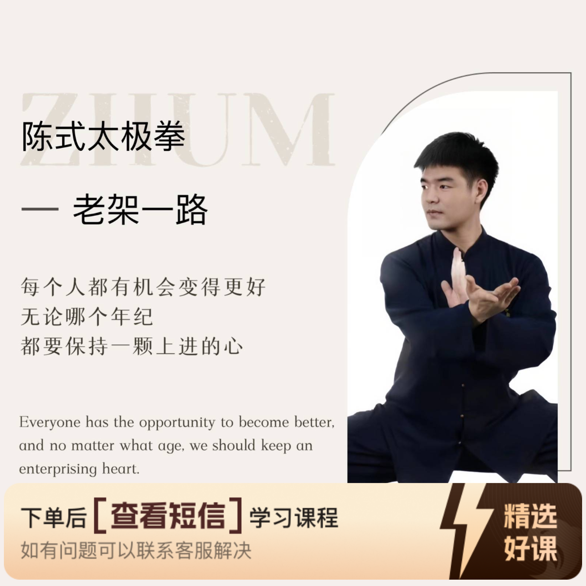 尹炬辉讲解陈式太极拳新架一路（留意短信解锁课程）