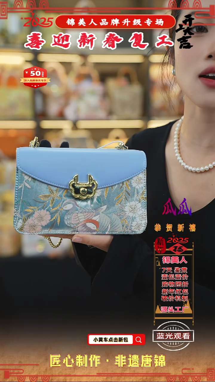 【闪购商品】织绣瓜瓜新春复工好礼金锁包115