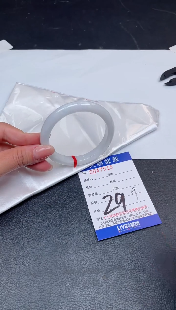 【闪购商品】翡翠手镯未镶嵌29号