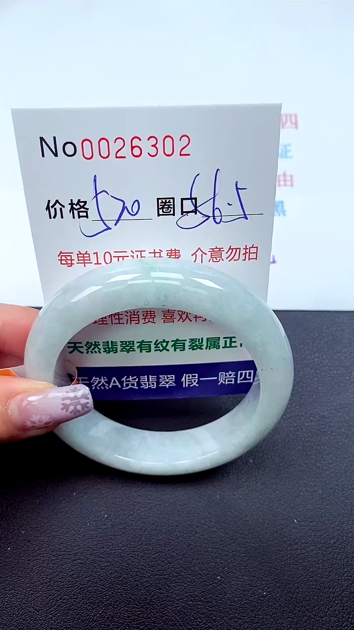 【闪购商品】翡翠手镯未镶嵌天然A货翡翠未镶嵌0026302