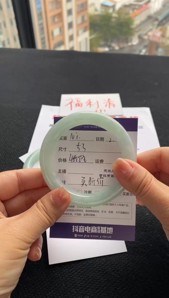 【闪购商品】翡翠手镯未镶嵌买断价