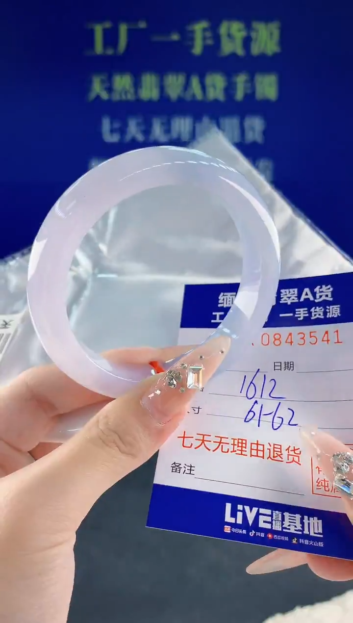 未镶嵌手镯翡翠41