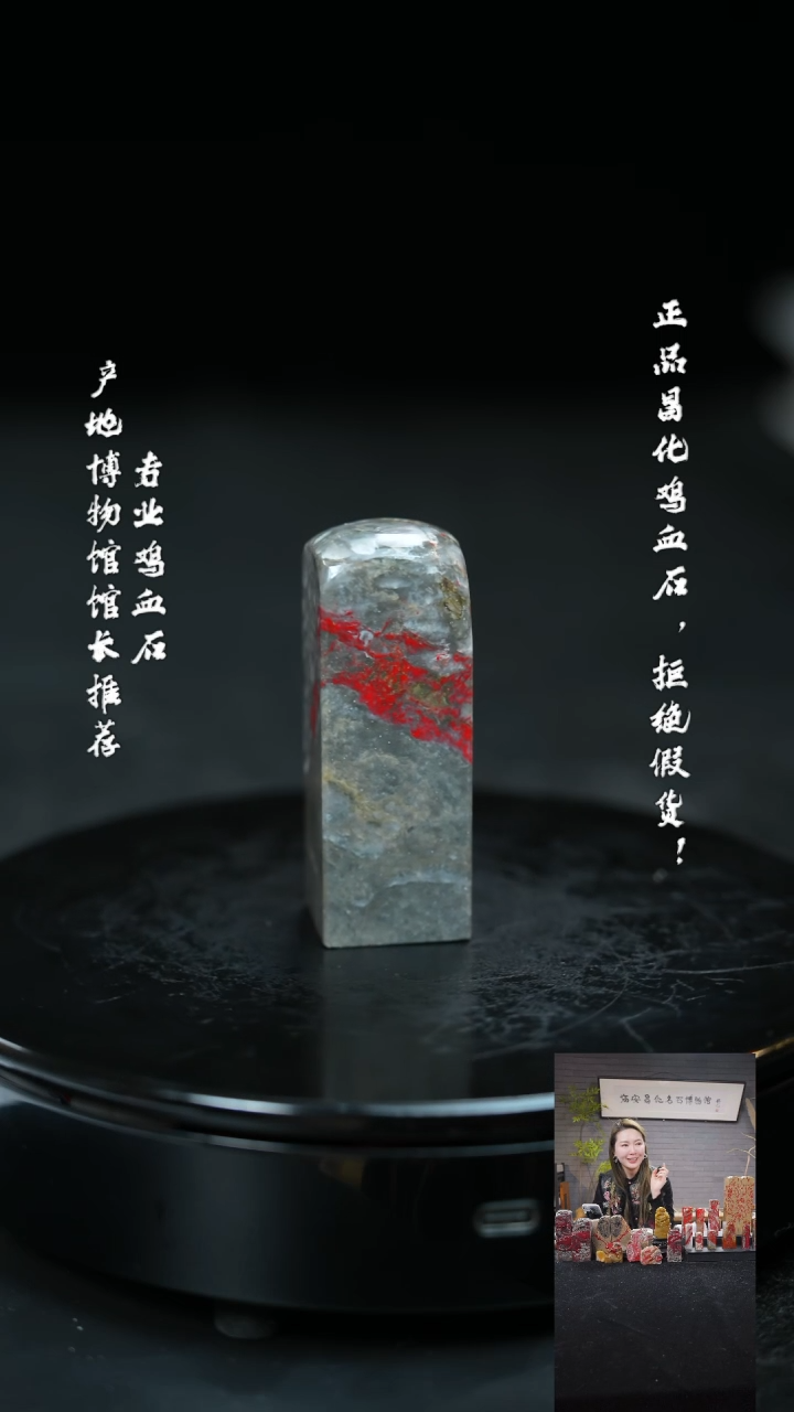 【闪购商品】昌化鸡血石115111000000000