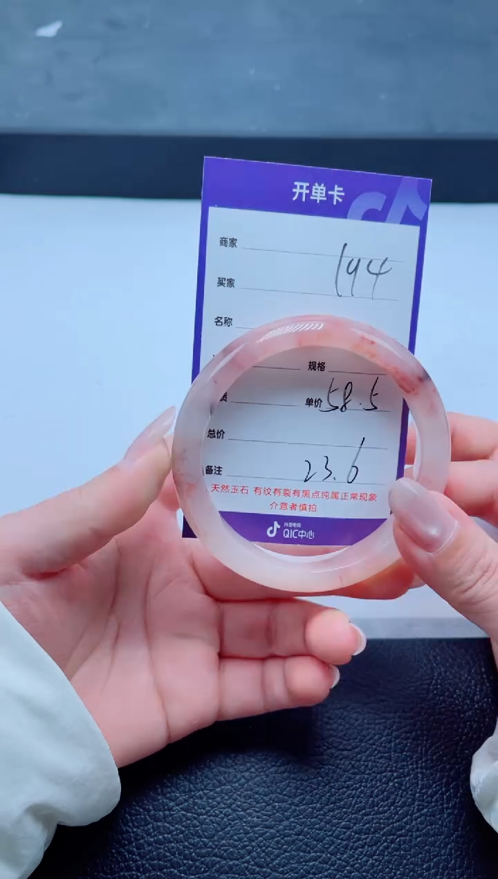 未镶嵌手镯石英质玉194-58