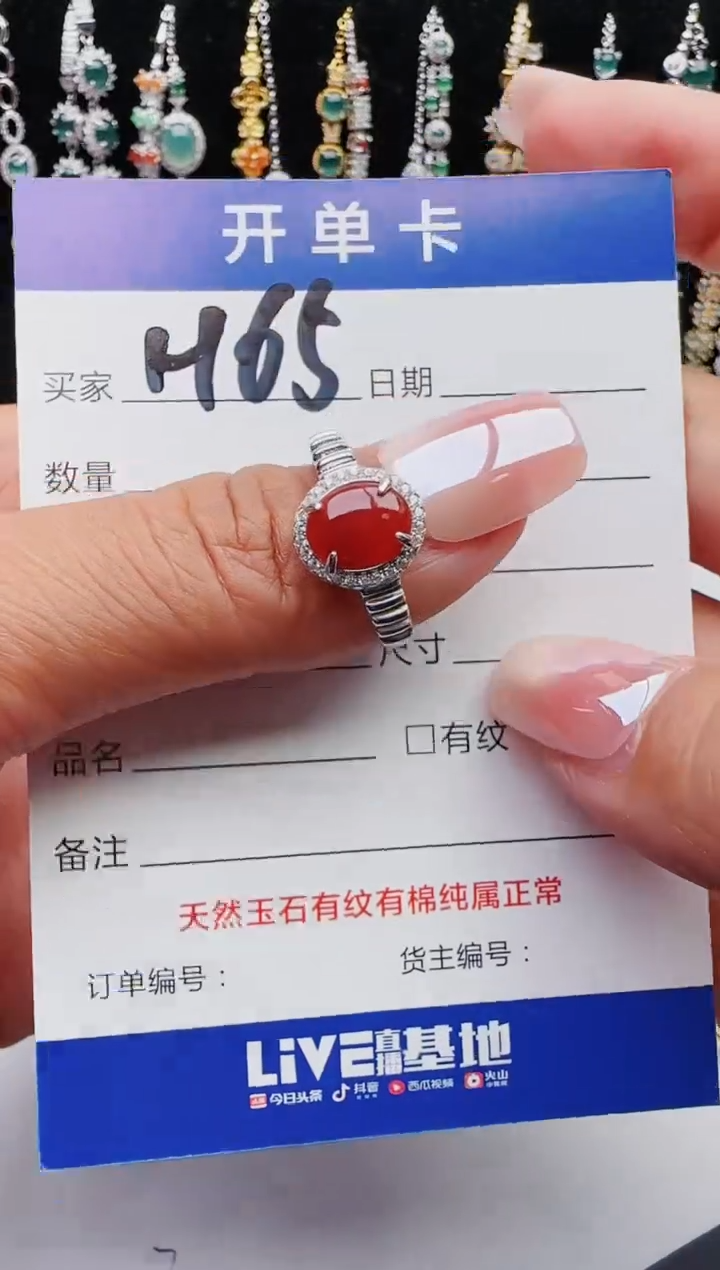 【闪购商品】翡翠戒指银S925镶嵌红星翡翠