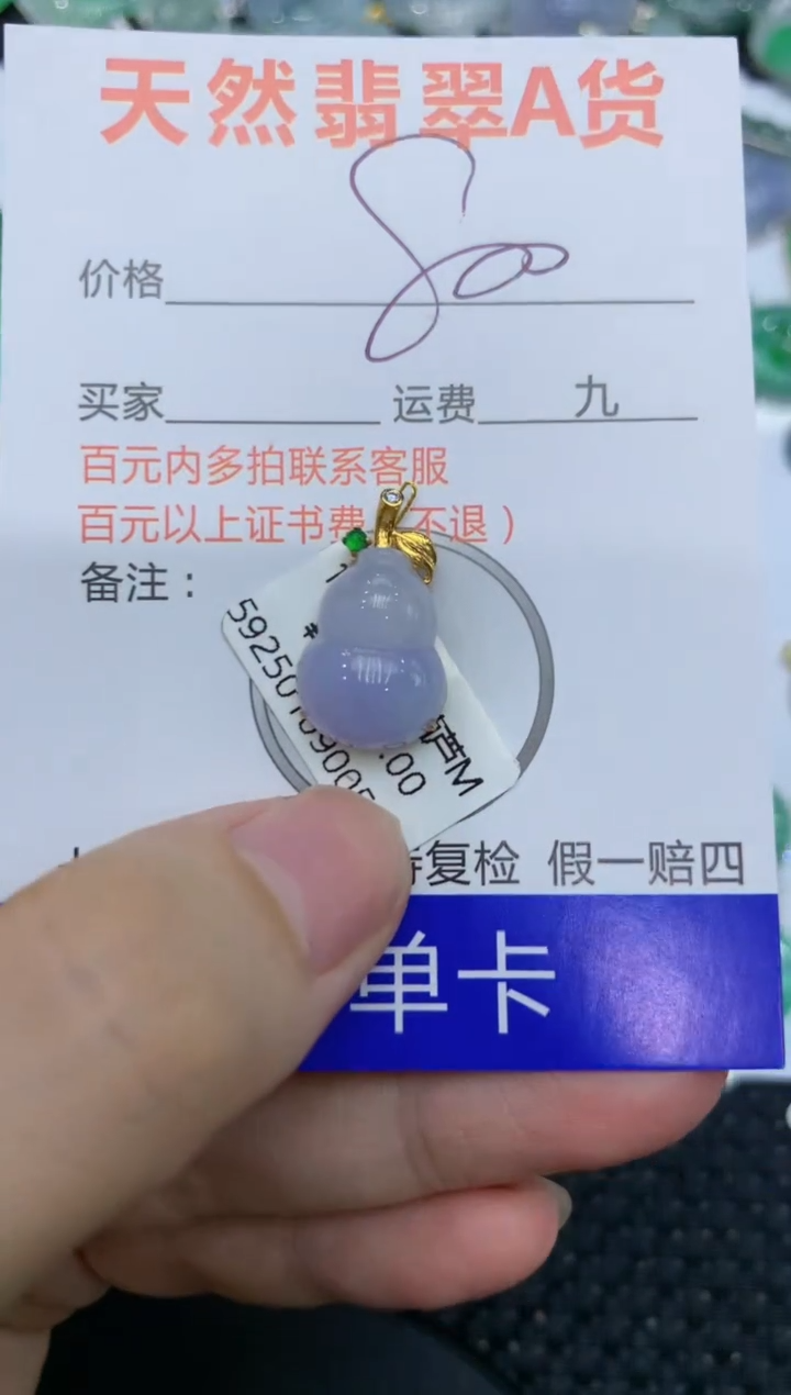 【闪购商品】翡翠颈饰18K金镶嵌111111111111 