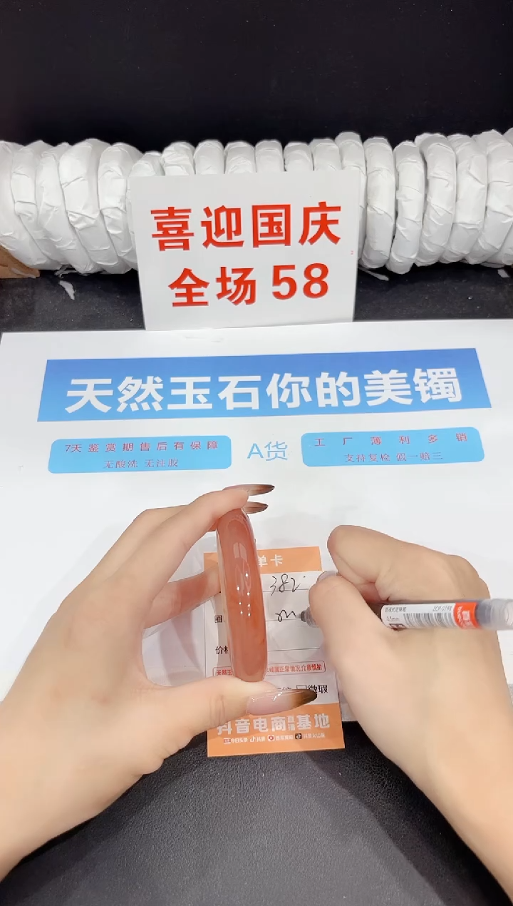 未镶嵌手镯石英质玉382-52.2