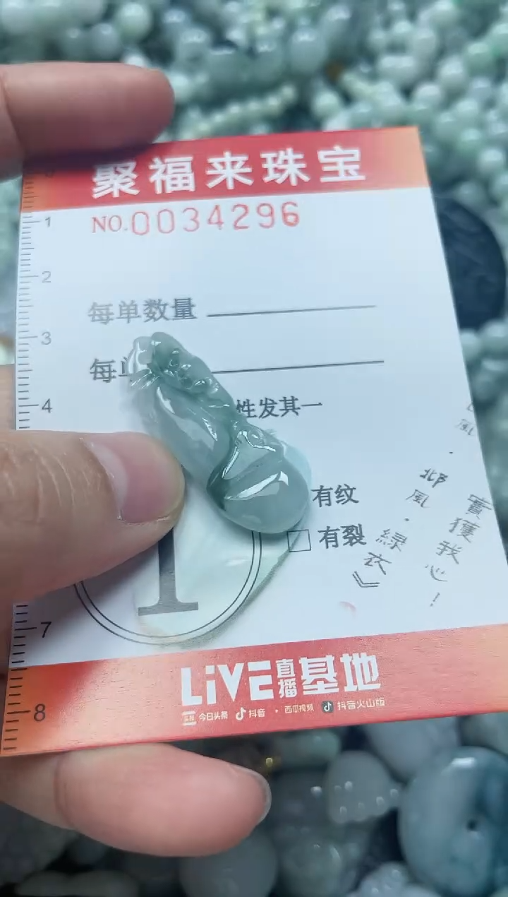 【闪购商品】翡翠颈饰未镶嵌闪购0034296