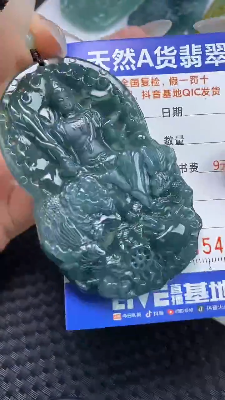【闪购商品】翡翠颈饰未镶嵌A货翡翠4583
