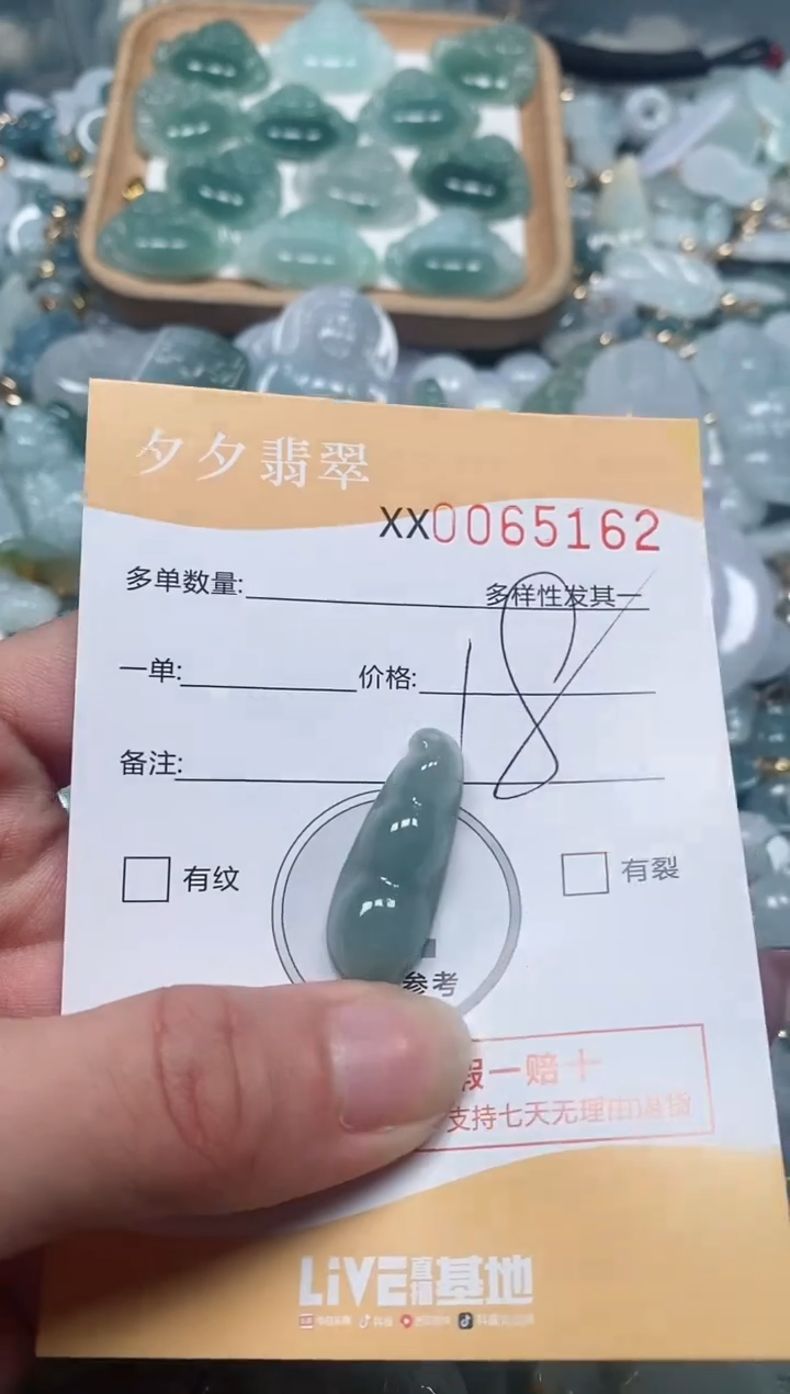 【闪购商品】翡翠颈饰未镶嵌闪购商品0065162