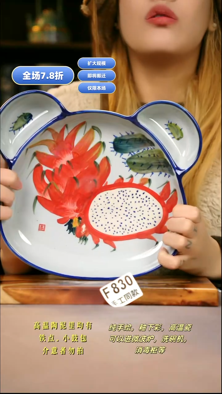 其他F830新十二器瓷器