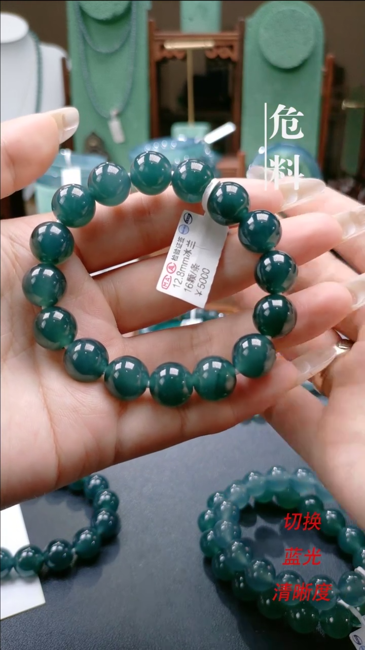 【闪购商品】翡翠手链未镶嵌卡12.8mm高冰兰手串