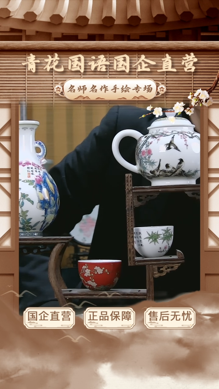 【闪购商品】摆件 【青花国语】景德镇纯手工手绘D11
