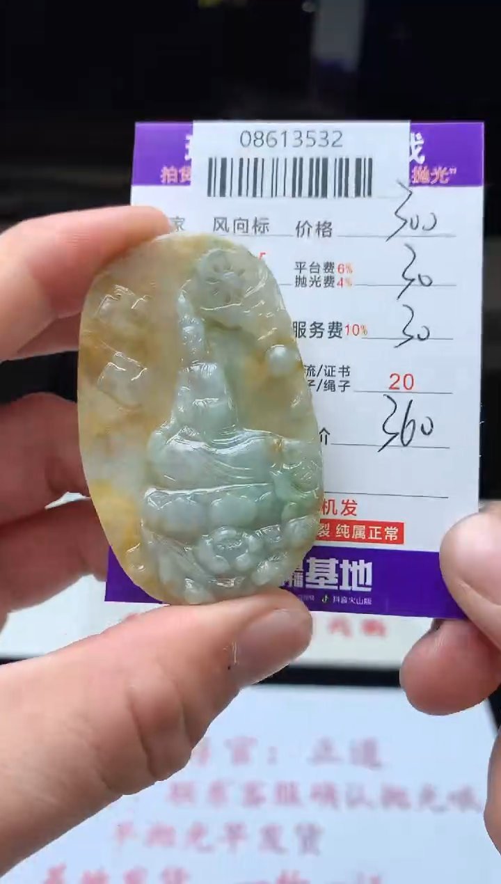 【闪购商品】定制翡翠未镶嵌天然缅甸翡翠（拍一发一）