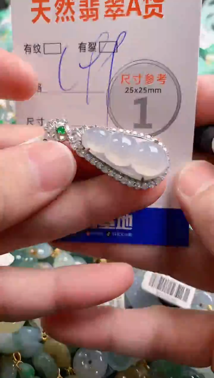 颈饰未镶嵌翡翠0987470756