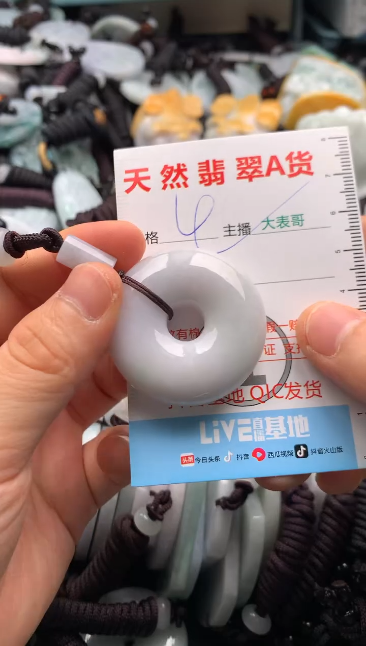 【闪购商品】翡翠吊坠(不含链)未镶嵌1