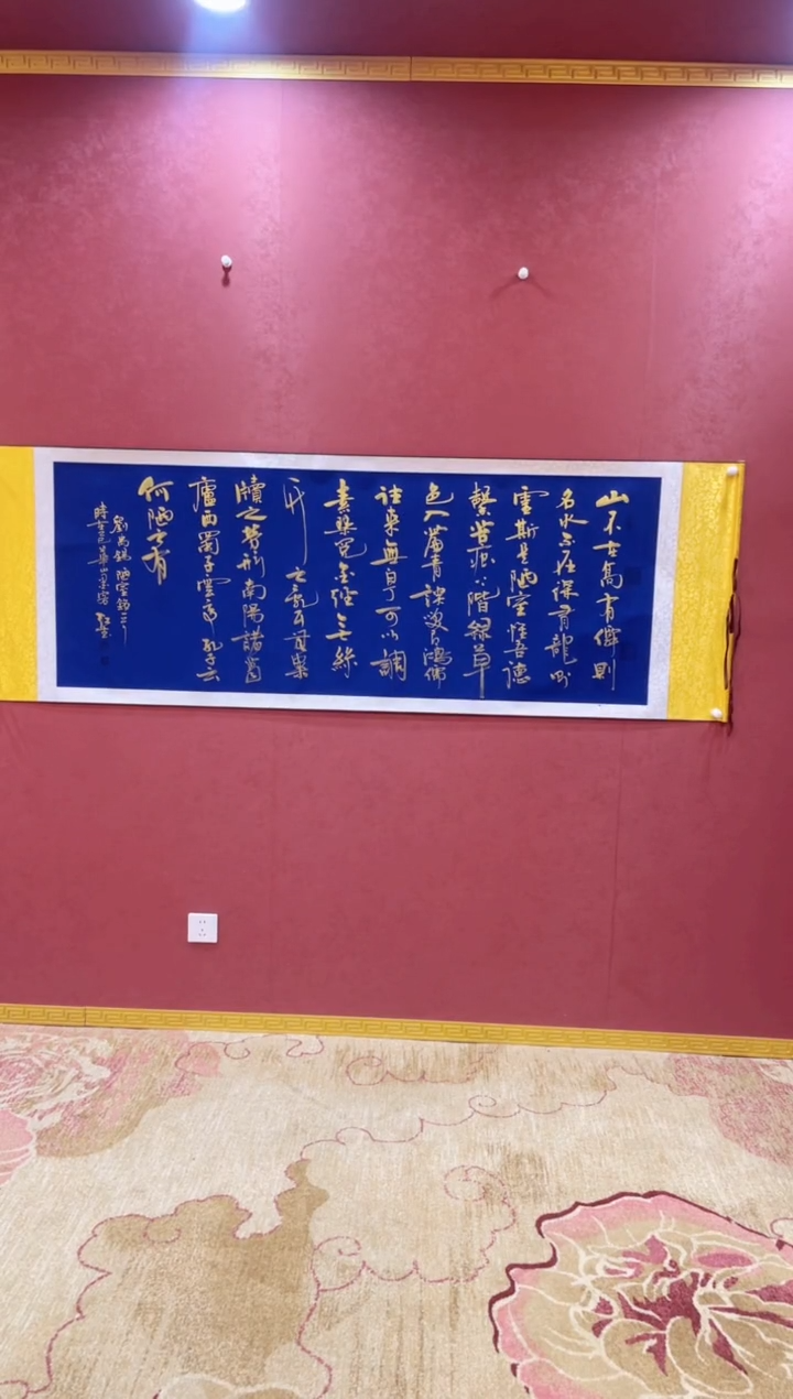 【闪购商品】书法婉-曹红武-陋室铭