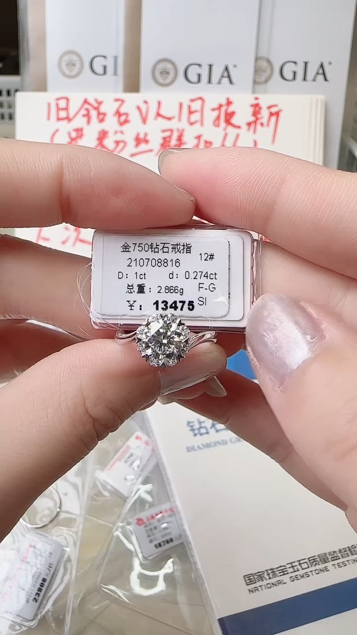 【闪购商品】钻石戒指/指环18K金镶嵌戒指