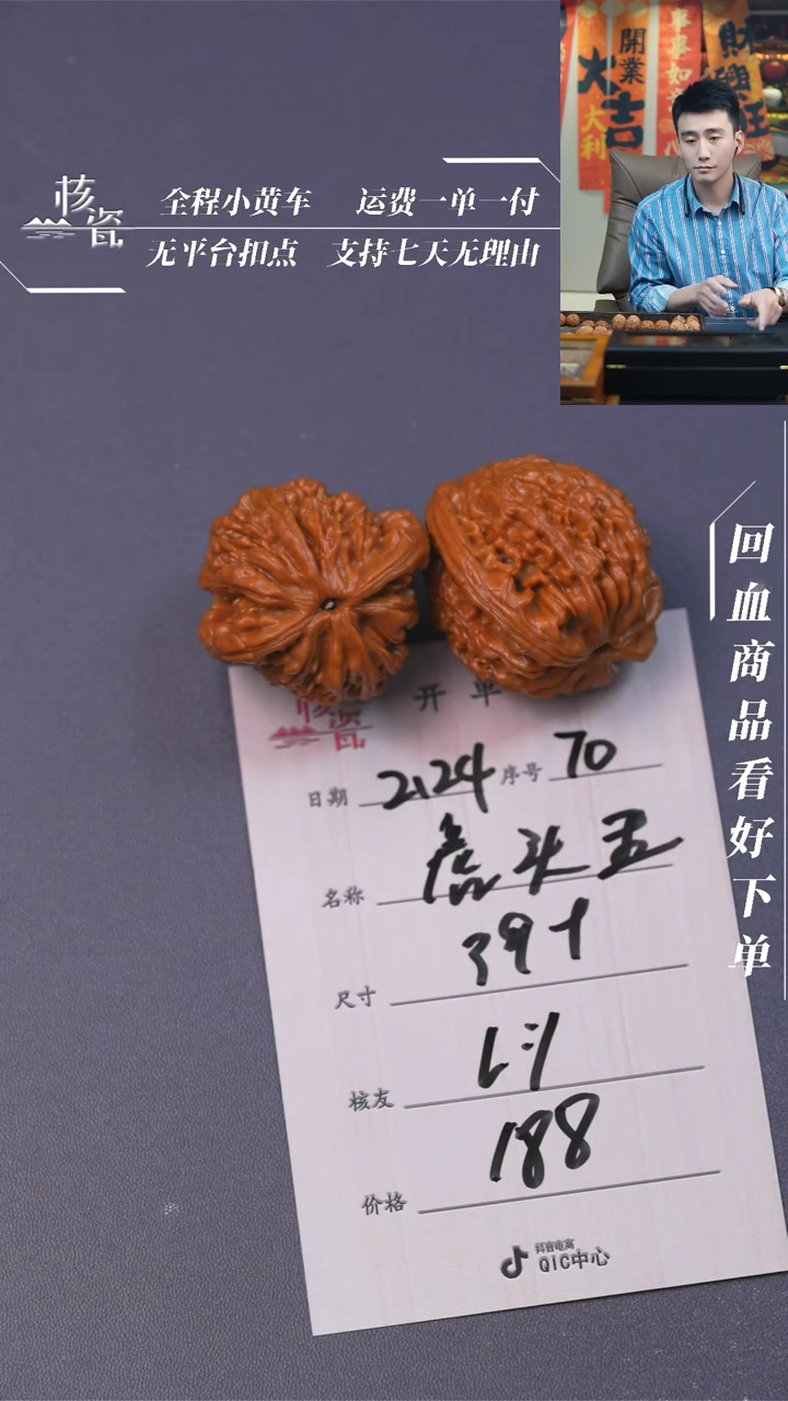 【闪购商品】文玩核桃把件虎头王70