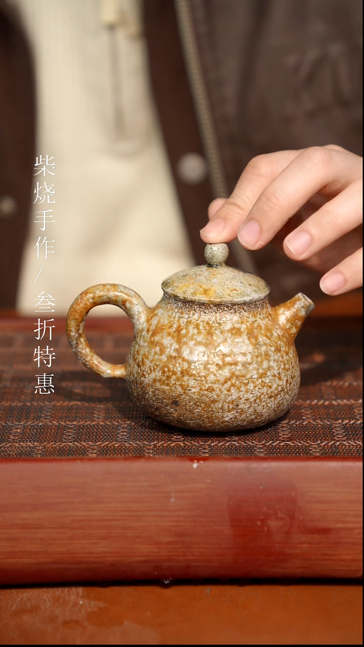 陶瓷?**?奢瓷/瑞寅柴烧茶器（壶）1588