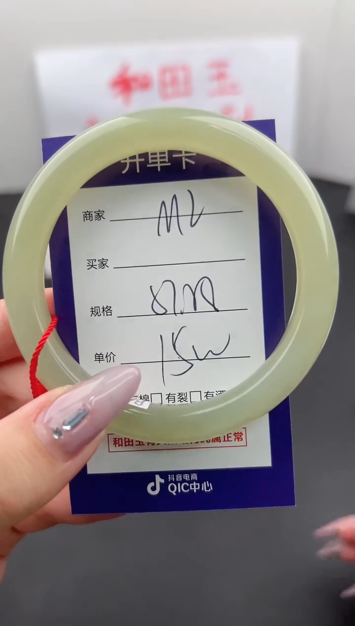 【闪购商品】和田玉手镯未镶嵌微色差M2