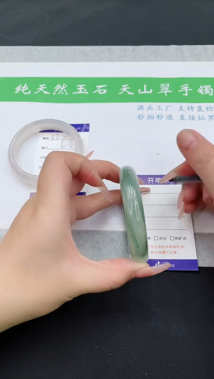 【闪购商品】石英质玉手镯未镶嵌T38-59+