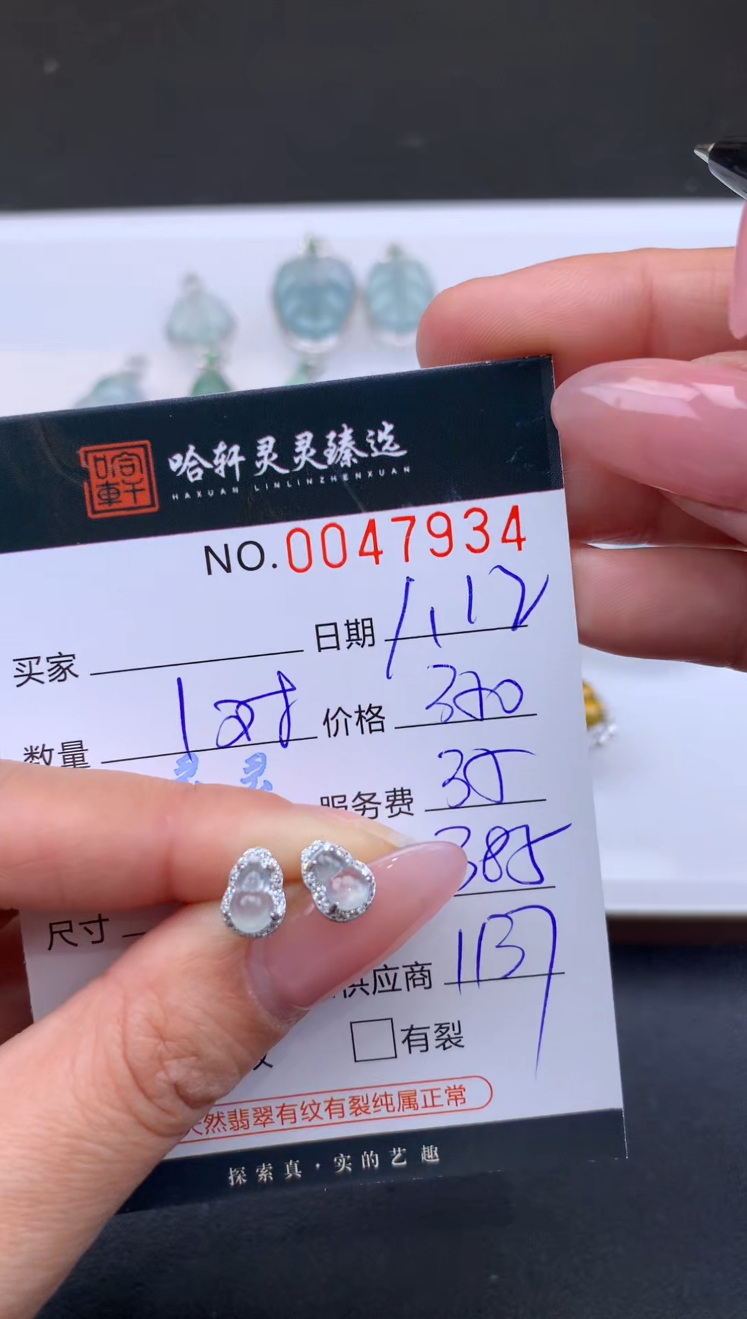 【闪购商品】翡翠挂件未镶嵌哈轩 耳饰1对