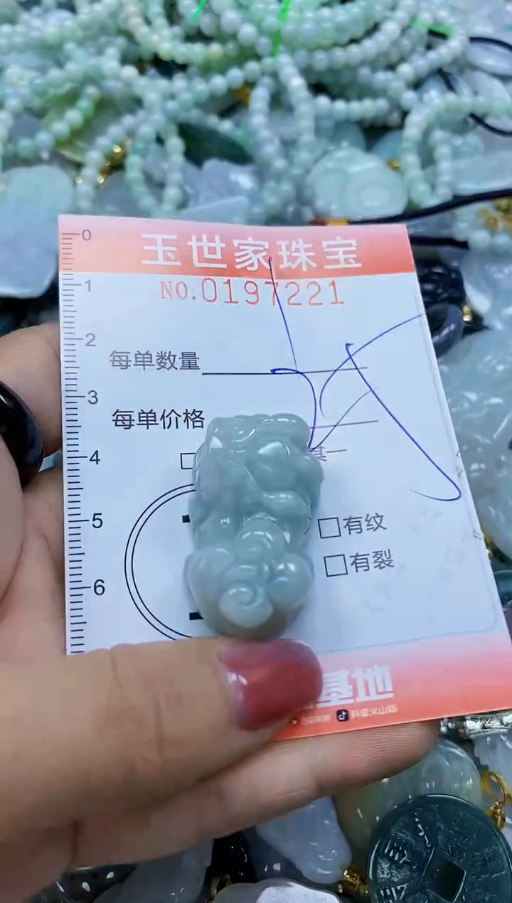 【闪购商品】翡翠颈饰未镶嵌闪购0197221