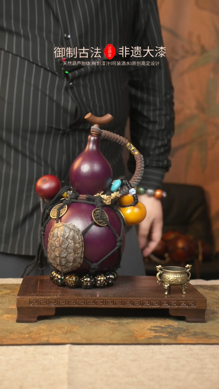 【闪购商品】066大漆葫芦一物一拍记葫堂出品