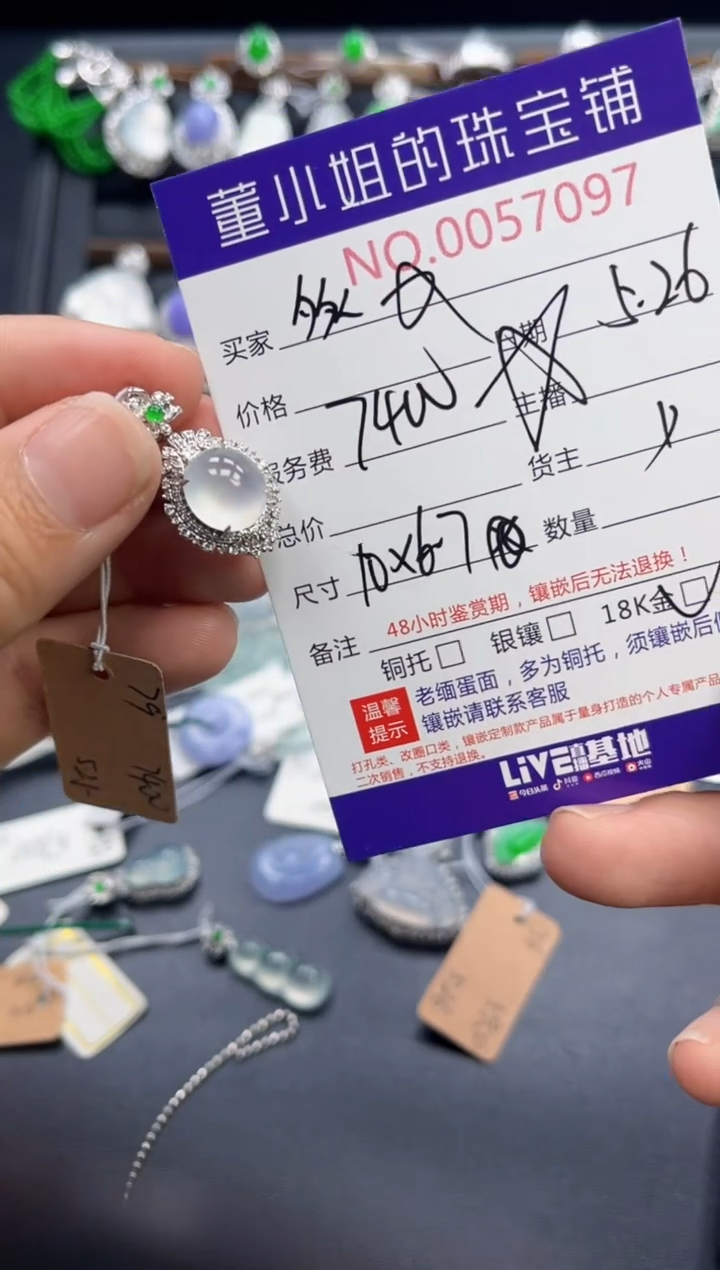 翡翠18K金镶嵌吊坠(不含链)多人