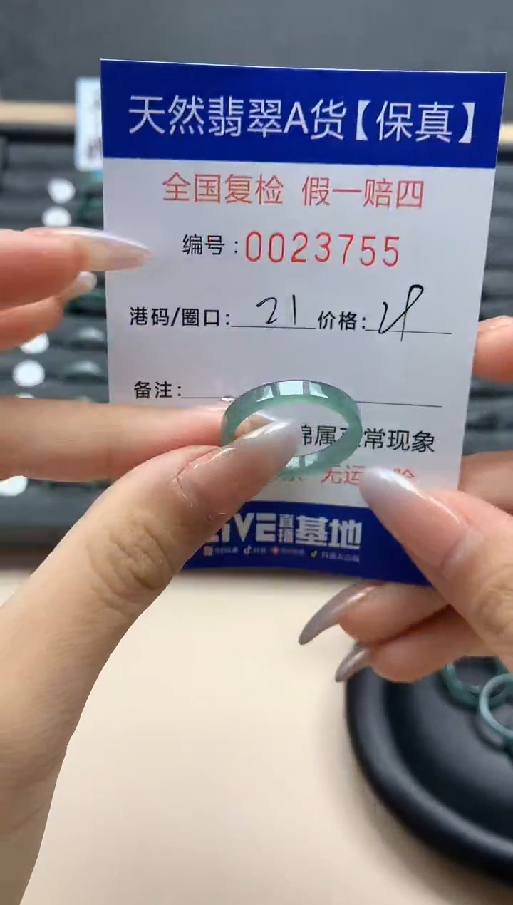 【闪购商品】翡翠戒指未镶嵌天然23755