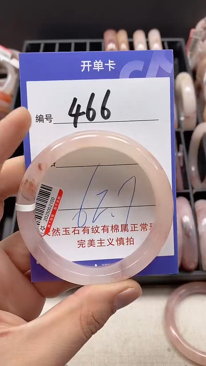 【闪购商品】石英质玉手镯未镶嵌466