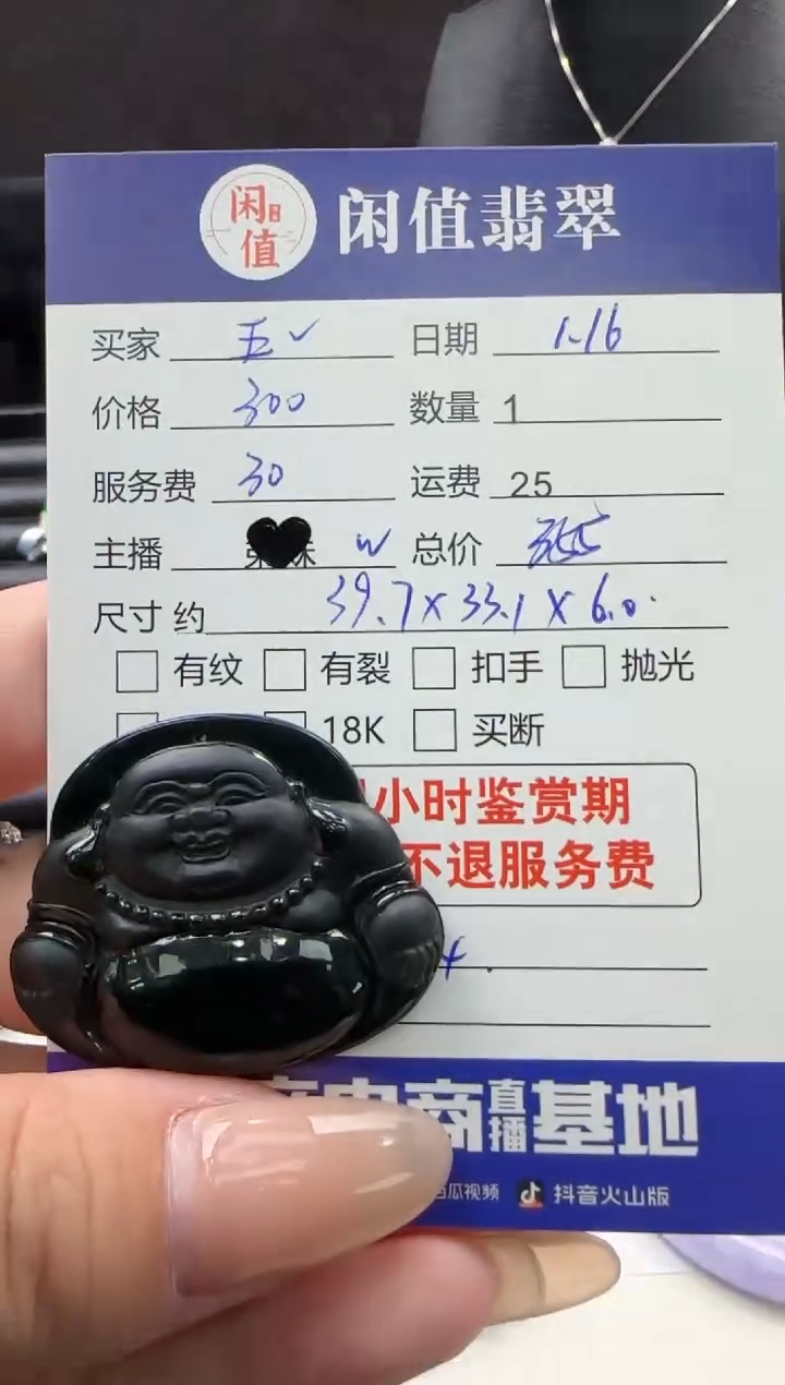 【闪购商品】翡翠吊坠(不含链)未镶嵌翡翠吊坠
