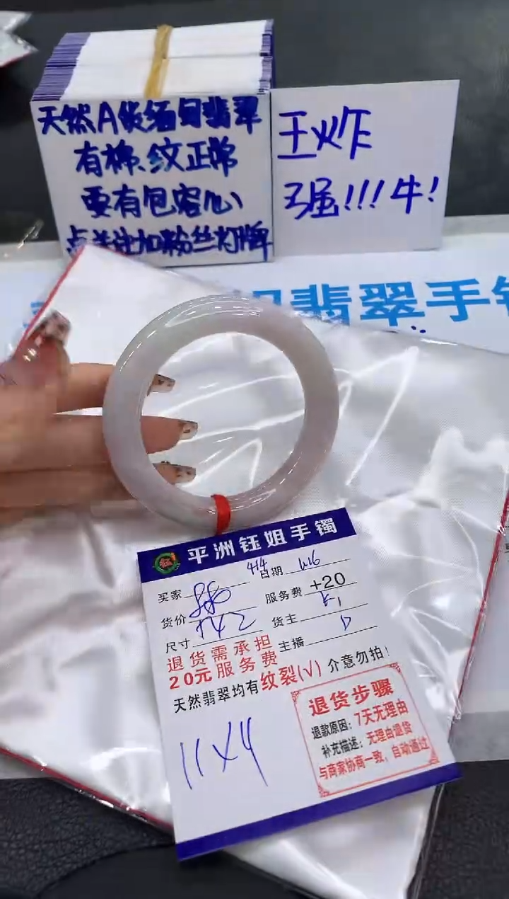 【闪购商品】翡翠手镯未镶嵌1111111111111