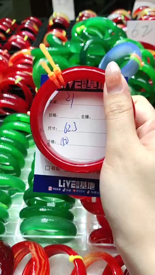 手镯玛瑙/玉髓未镶嵌21