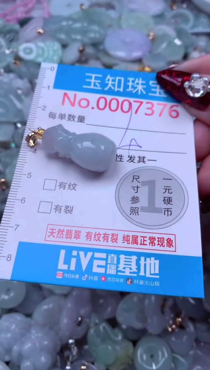 吊坠(不含链)未镶嵌翡翠7376