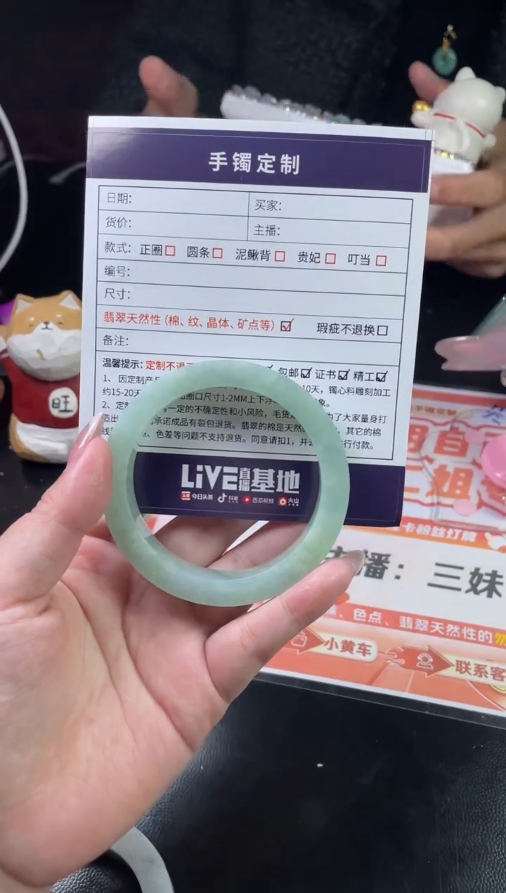 【闪购商品】定制翡翠手镯未镶嵌SZWJFC02DZS