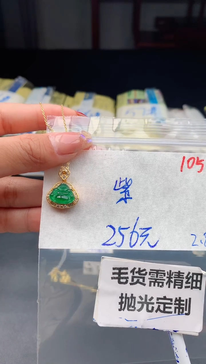 【闪购商品】定制翡翠未镶嵌105毛货需精细抛光多样性1件256元