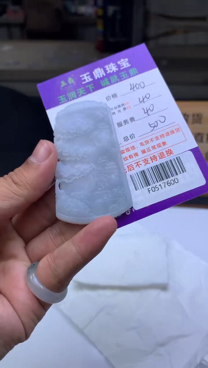 未镶嵌定制翡翠H**a  F0517600